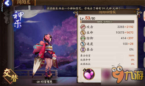 阴阳师五星姑获鸟阵容挂机通关御魂10层攻略