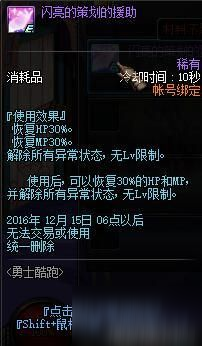 DNF史詩之路活動來襲 12月1日更新內(nèi)容介紹