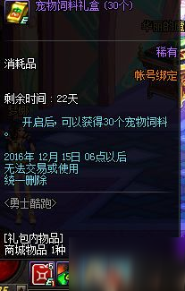 DNF史詩之路活動來襲 12月1日更新內(nèi)容介紹