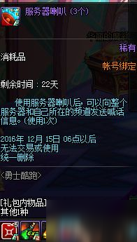 DNF史詩(shī)之路活動(dòng)來襲 12月1日更新內(nèi)容介紹