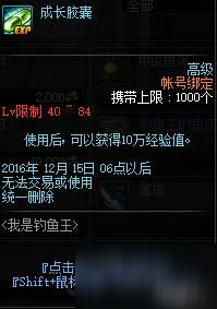 DNF史詩之路活動來襲 12月1日更新內(nèi)容介紹