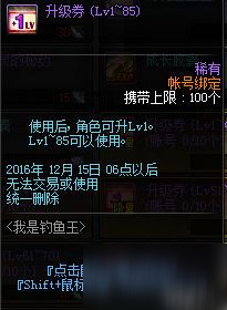 DNF史詩之路活動來襲 12月1日更新內(nèi)容介紹