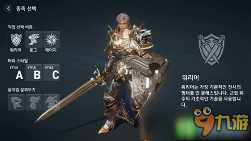 MMORPG手游《天堂2：重生》 韓服12.14雙平臺(tái)上線