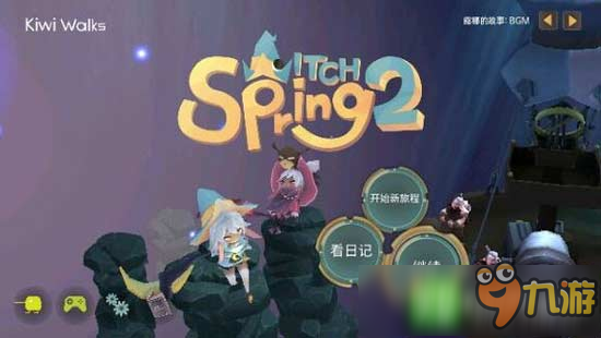 春巫2防御药水怎么做 WitchSpring2防御药水获取攻略