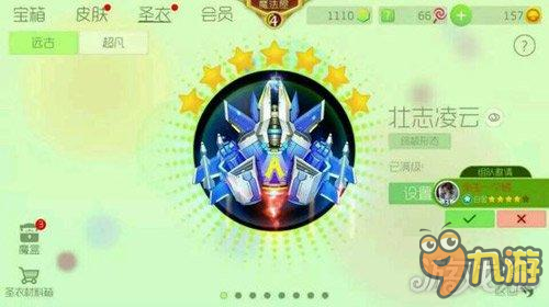 球球大作戰(zhàn)至尊魔盒有什么用 能開出什么