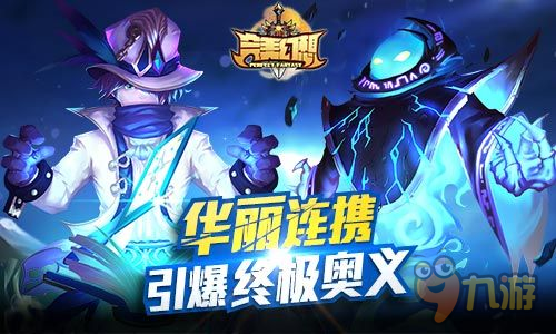 这连段够精彩！《完美幻想》11月8日付费内测