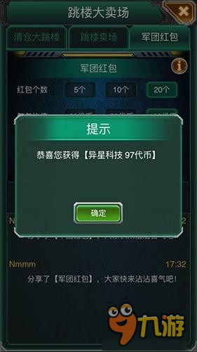 《坦克风云》双十一购物狂欢季 不仅仅是五折