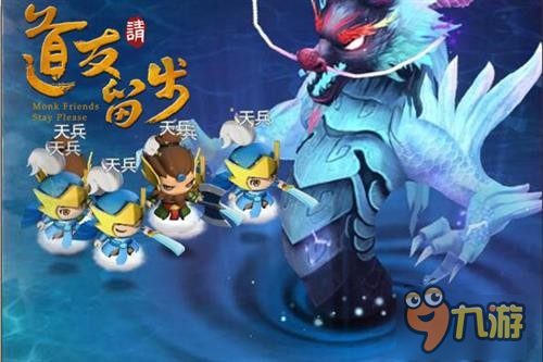 除魔卫道一呼百应《道友请留步》世界BOSS攻略