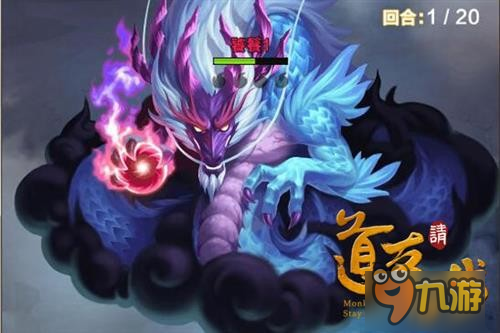 除魔卫道一呼百应《道友请留步》世界BOSS攻略
