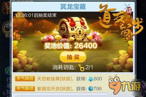 除魔卫道一呼百应《道友请留步》世界BOSS攻略
