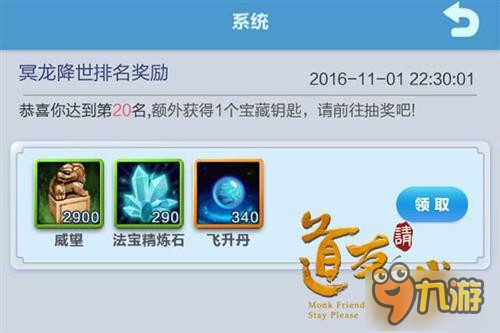 除魔卫道一呼百应《道友请留步》世界BOSS攻略