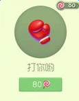 球球大作战打你哟孢子皮肤获取途径分享