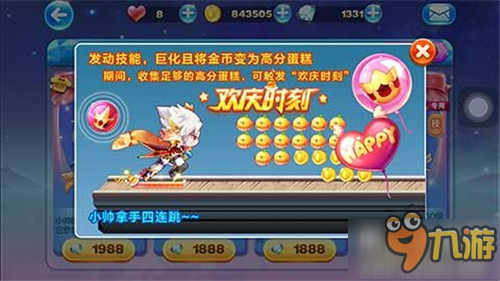 天天酷跑始祖牦牛短距离爆分的阵容推荐