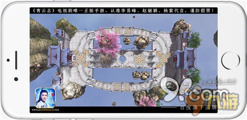 《青云志》手游全新場景截圖曝光 首部資料片11.8公測