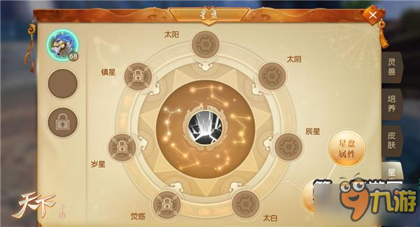 天下手游星盤系統(tǒng)即將登場(chǎng) 靈獸全面升級(jí)