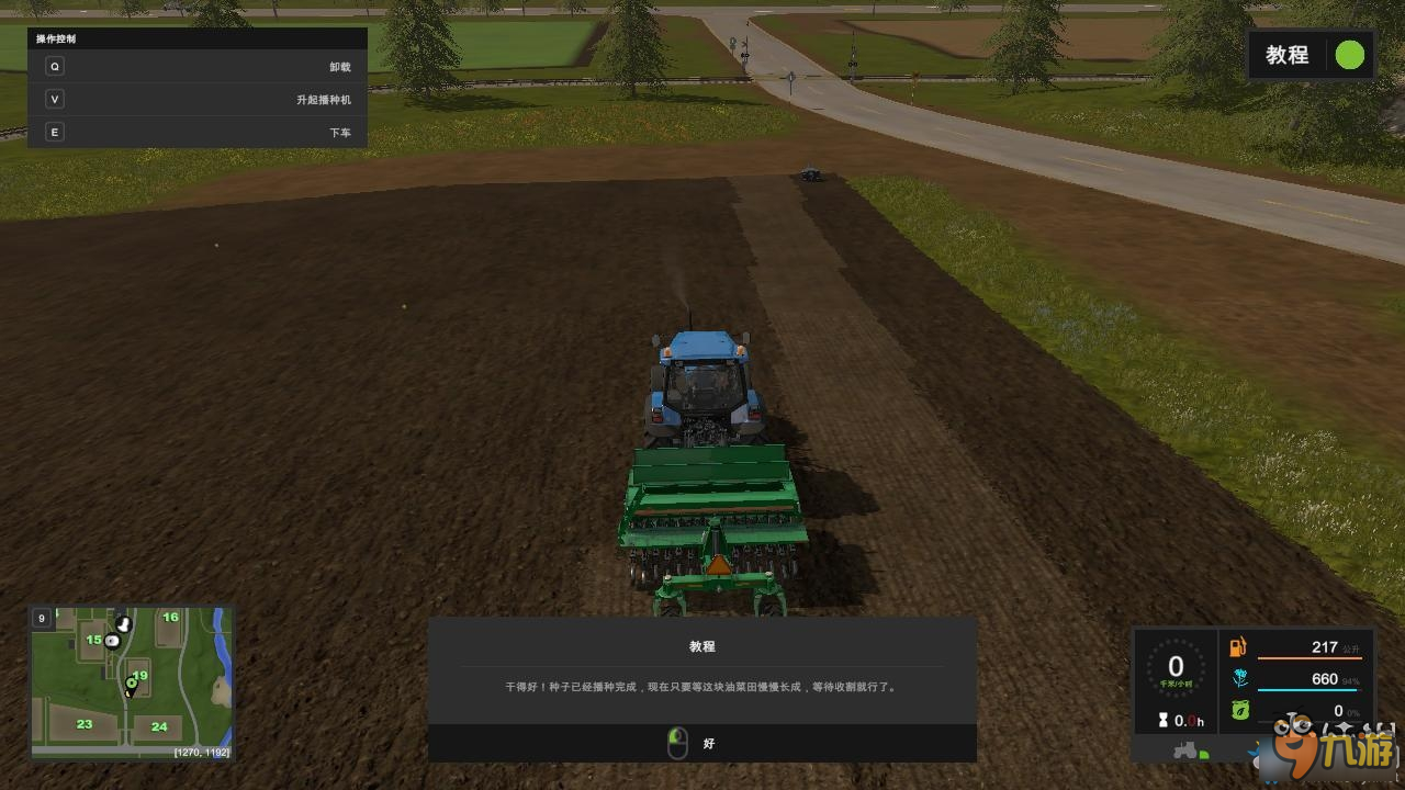 《模擬農(nóng)場17》新手入門教學圖文攻略