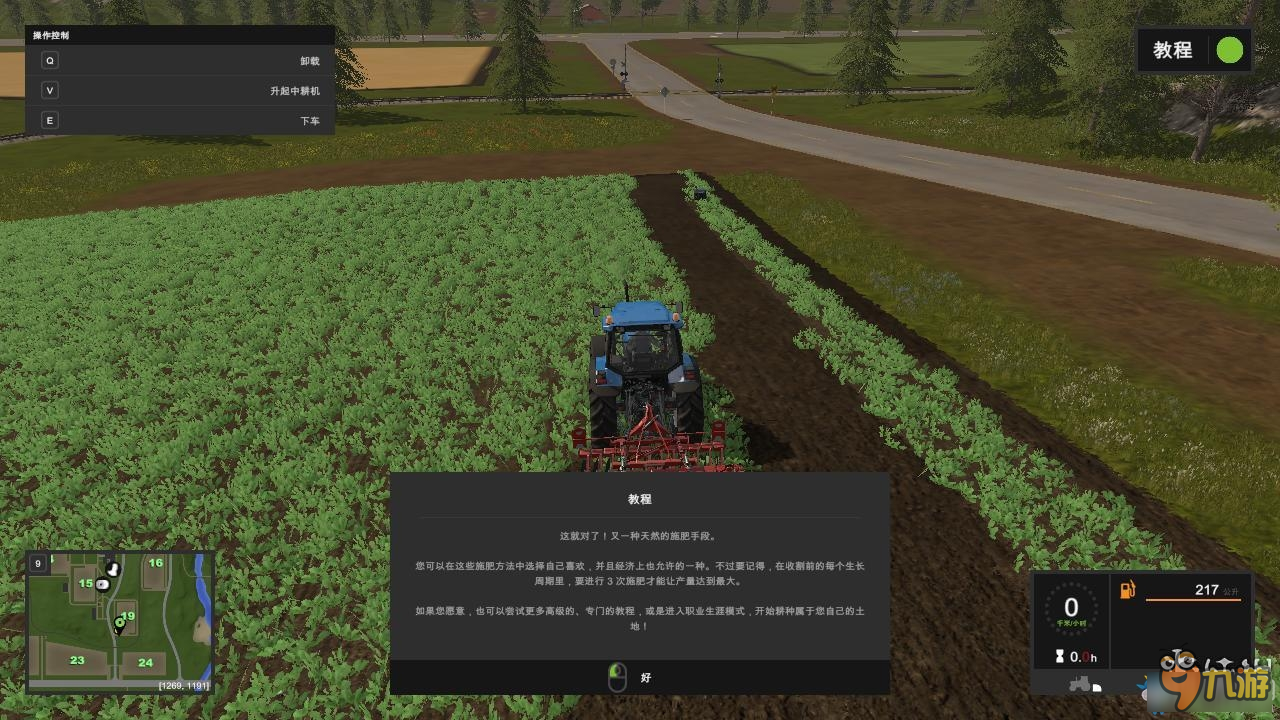 《模擬農(nóng)場17》新手入門教學圖文攻略