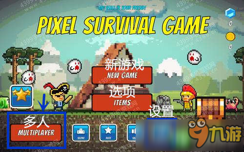 像素生存者怎么调中文 Pixel Survival如何改语言