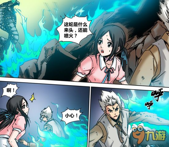 《勇者大冒险》漫画第60话 眼镜蛇变成烤肉串