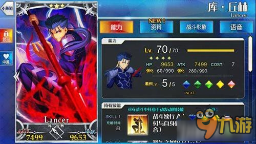 《Fate Grand Order》舊狗禮裝搭配攻略