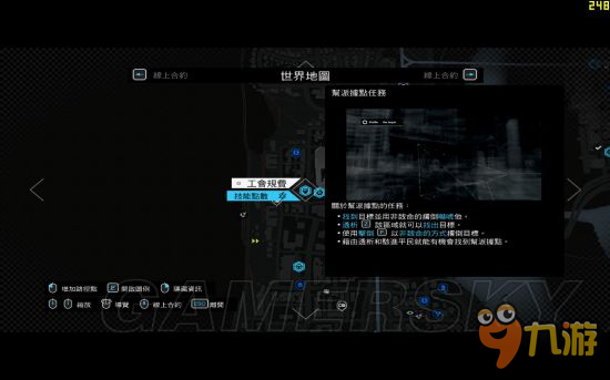 《看門狗》支線任務(wù)及小游戲介紹及心得