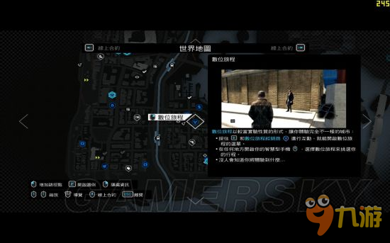 《看門狗》支線任務(wù)及小游戲介紹及心得