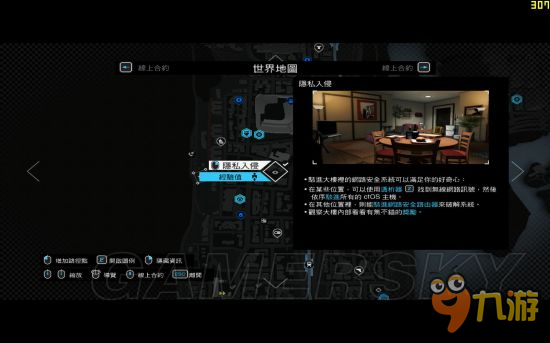《看門狗》支線任務(wù)及小游戲介紹及心得