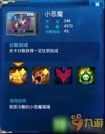 《雷霆戰(zhàn)機》新版更新 小惡魔閃亮登場