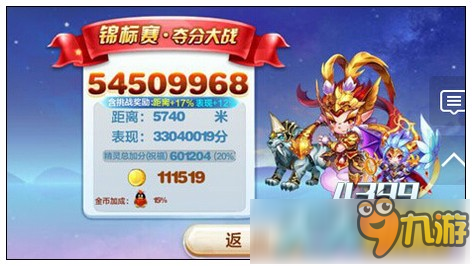 天天酷跑锦标赛第二季进阶王者之路升段小技巧