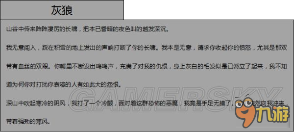 《黑暗之魂3》DLC全敌人属性数据说明 DLC敌人弱点及掉落一览