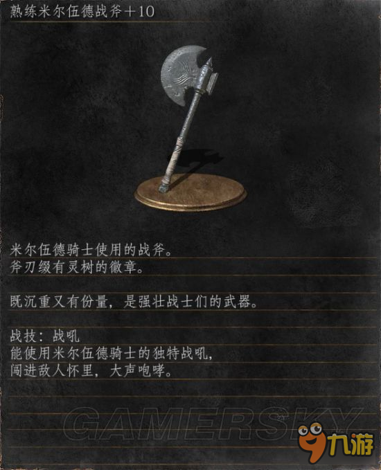 《黑暗之魂3》DLC武器图鉴及战技效果解析 DLC武器战技一览