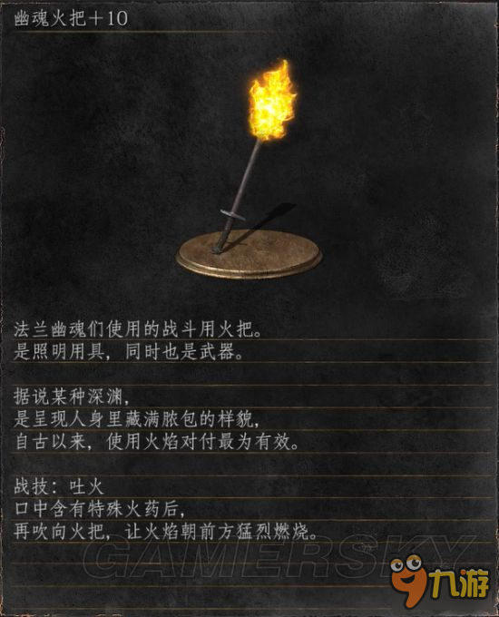 《黑暗之魂3》DLC武器圖鑒及戰(zhàn)技效果解析 DLC武器戰(zhàn)技一覽