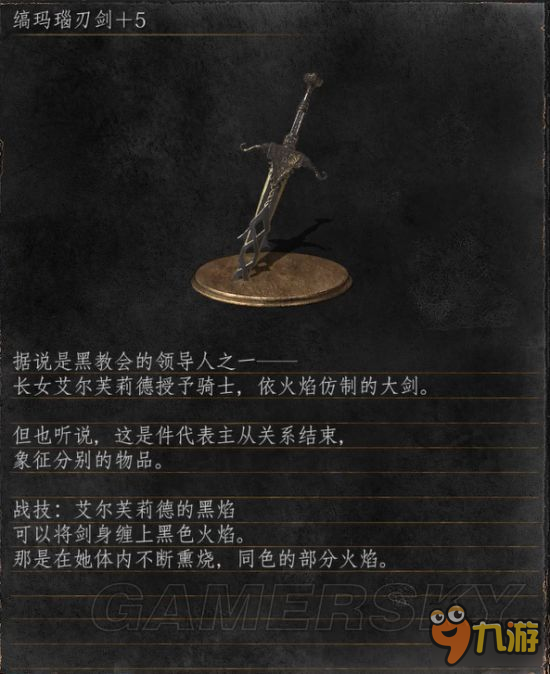 《黑暗之魂3》DLC武器圖鑒及戰(zhàn)技效果解析 DLC武器戰(zhàn)技一覽