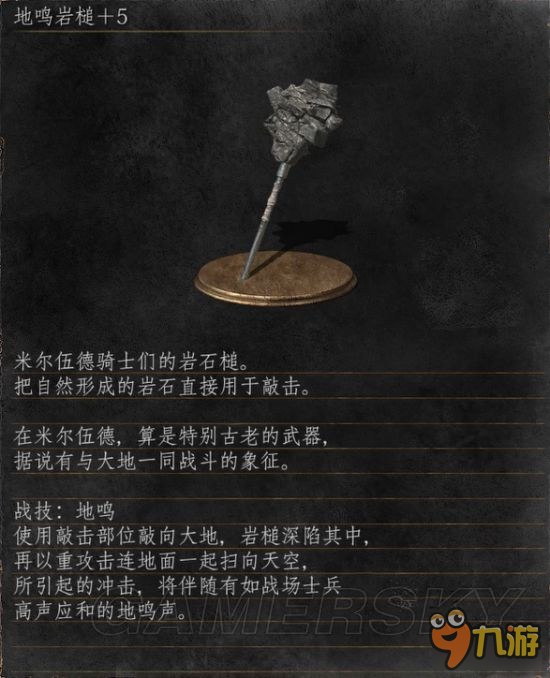 《黑暗之魂3》DLC武器圖鑒及戰(zhàn)技效果解析 DLC武器戰(zhàn)技一覽