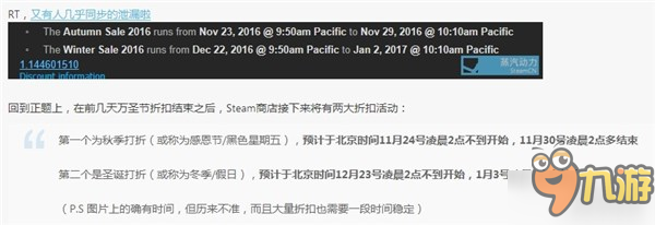 Steam秋季/圣誕特賣開始時間曝光 雙十一后用腳掏錢包