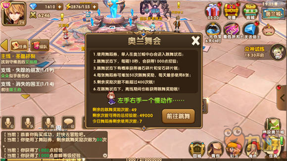 艾瑞巴蒂!燥起来! 《永恒之歌》舞蹈大赛开启