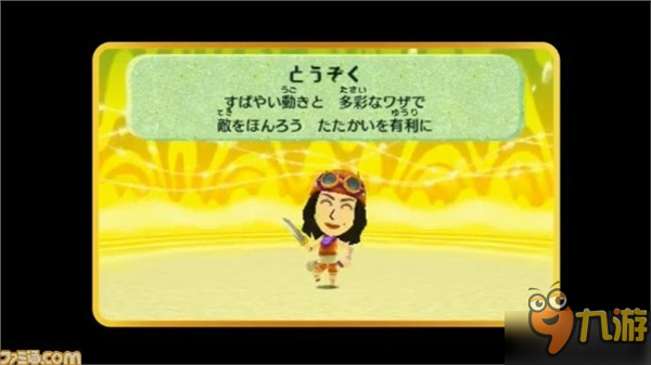 任天堂3DS新作《Miitopia》情報 開啟奪“臉”之旅！