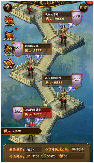 《我是大将军》竞技场