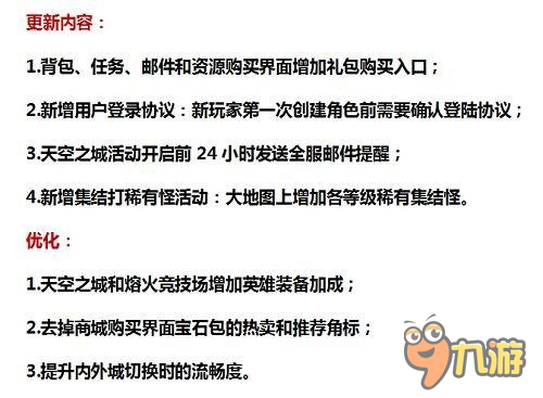 《巨龙之战》新版战略目标 全民锁定稀有野怪!