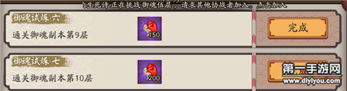 玩家亲测御魂9最骚套路 没有最快只有更快