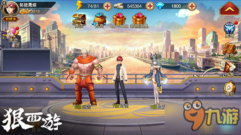 击败妖魔拯救世界 手游《狠西游》11月7日正式上线