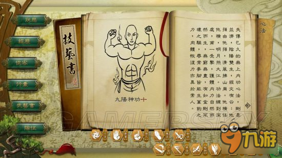 《俠客風(fēng)云傳》九陽神功及凌波微步學(xué)習(xí)方法 九陽神功怎么學(xué)習(xí)