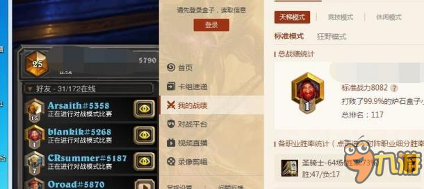 星辰之沙奶骑 73%胜率的急速传说攻略
