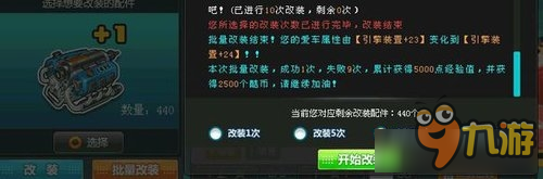 《QQ飞车》改装分析：配件合理利用教程
