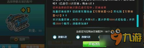 《QQ飞车》改装分析：配件合理利用教程