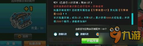 《QQ飞车》改装分析：配件合理利用教程