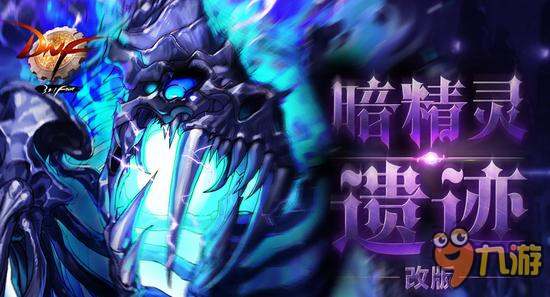 DNF如何正确的打团！raid副本攻略流程介绍