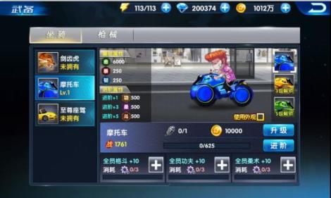 《别动我学姐》武备系统