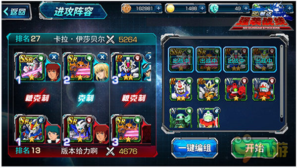 《SD敢达强袭战线》将如何成为一款竞技手游