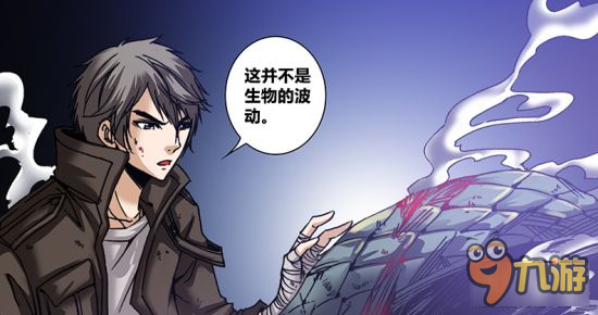 《勇者大冒险》漫画第61话 击败BOSS获得神装
